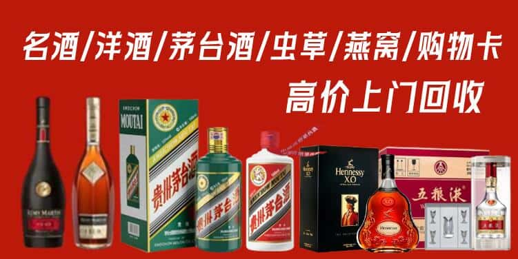 张店区回收茅台酒