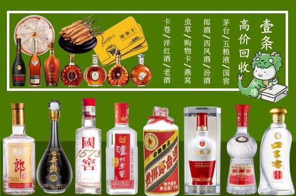 张店区回收名酒哪家好