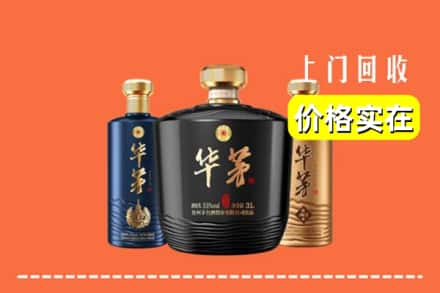 高价收购:张店区上门回收华茅酒