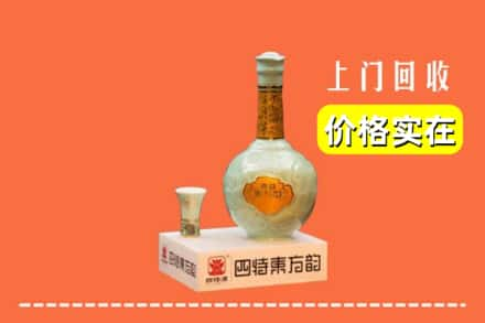 张店区回收四特酒