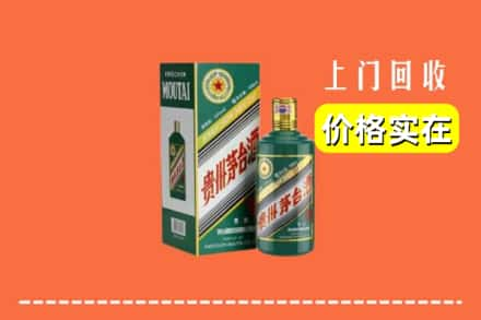 张店区回收纪念茅台酒